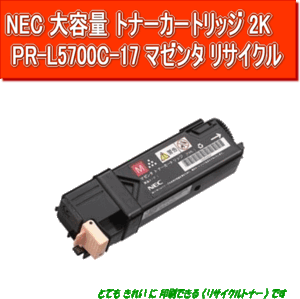 ((NEC メーカー純正品)) PR-L5700C-17 マゼンタ 大容量トナー/J82