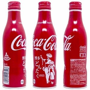 【未開封】博多どんたくデザイン コカコーラ アルミ缶　スリムボトル 250ml