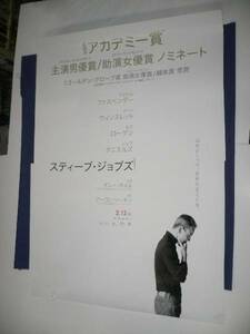 ◆ B１映画ポスター「スティーブジョブズ」マイケル・ファスベンダー ダニー・ボイル