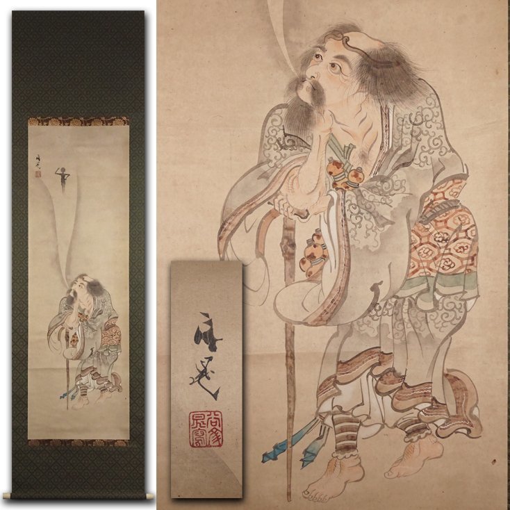 模写 谷文晁山水画 渡辺崋石極箱 肉筆保証 現状渡し 掛け軸 江戸時代