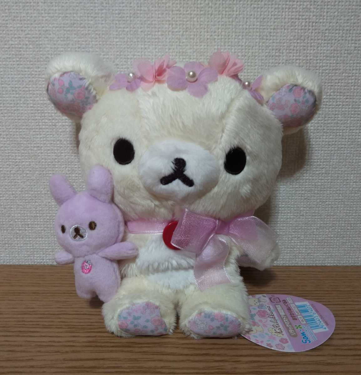 コリラックマストア限定】コリラックマ おすわりぬいぐるみ 最終値下げ