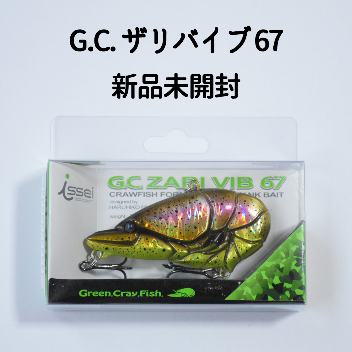 ヤフオク! -「ザリバイブ67」の落札相場・落札価格
