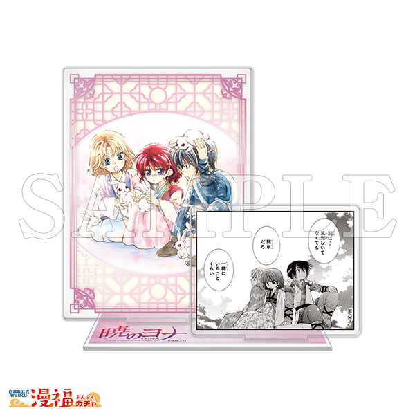 送料無料・名入れ彫刻 暁のヨナ スウォン 漫福ガチャ 缶バッジ | www
