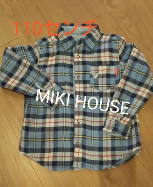 【美品】MIKI HOUSE 長袖シャツリバーシブル