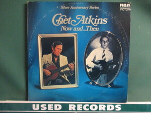 Chet Atkins : Now And... Then 2LP (( Canned Heat other BEST / successful bid 5 point free shipping 