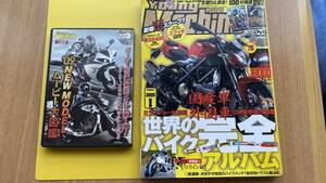 ヤングマシン 2009年1月号 DVD付き　バイクアルバム HID 伊藤真一 白バイ