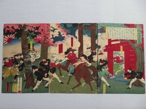 Art hand Auction 三张旧版画：鹿儿岛报纸, 二又夜袭, 作者 Shinsho Ginkou, 明治10, 浮世绘, 木版画, 绘画, 浮世绘, 印刷, 其他的