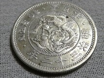 古銭　竜50銭銀貨　明治32年　五十銭銀貨_画像3