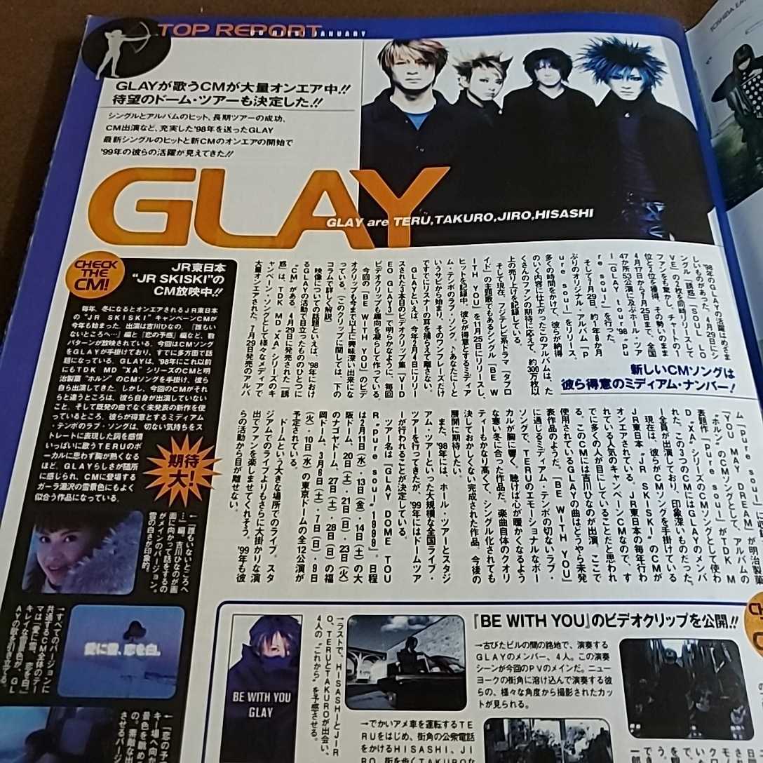 月刊CD HITS 1999年1月1日号 L'Arc~en~Ciel GLAY ELT SPEED 鈴木あみ