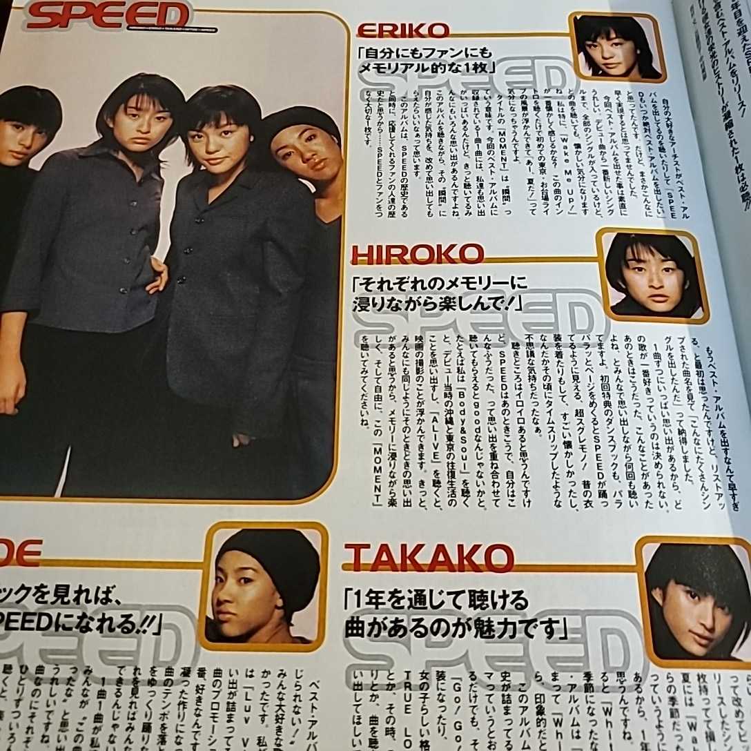 月刊CD HITS 1999年1月1日号 L'Arc~en~Ciel GLAY ELT SPEED 鈴木あみ