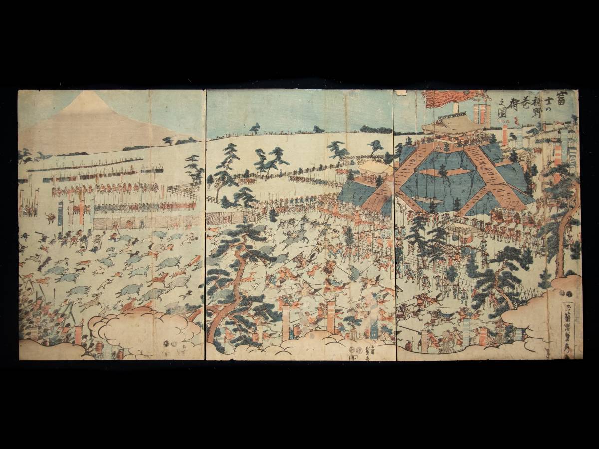 浮世絵 江戸時代 版画 古美術 一寿斎 芳員 頼朝公冨士巻狩之圖 三枚