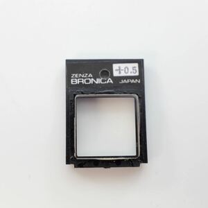 ZENZA BRONICA ブロニカ SQ 6X6 プリズムファインダー用 視度補正レンズ +0.5