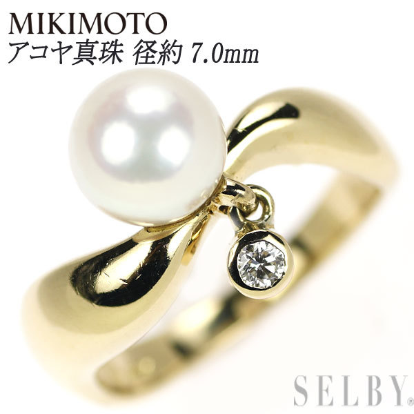 激安正規 アコヤ真珠/パール K18YG ダイヤモンド D0.14ct 径約8.0mm
