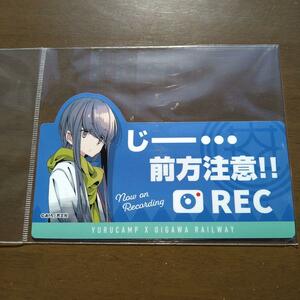 ゆるキャン△　カーサインマグネット　大井川鉄道限定品　リン