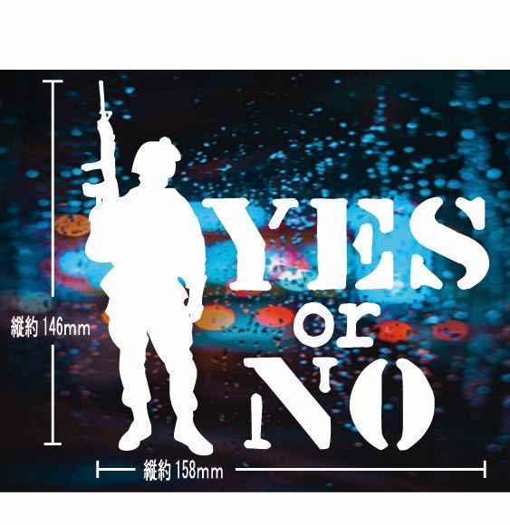 Yes or Noカッティングステッカー ミリタリー マシンガン