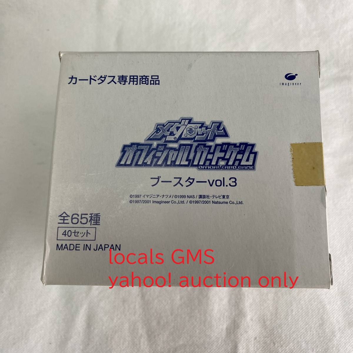 年最新Yahoo!オークション  メダロット カードその他の中古品