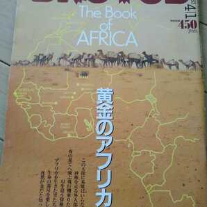 ▼希少 BRUTUS ブルータス 1985 62 黄金のアフリカ アフリカに生きた男たちの夢を追って大陸横断取材 B・フェリィ 西川治 龍村仁 古BR⑤mr