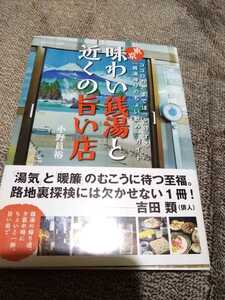 * Tokyo тест .. sen горячая вода . близко иметь целью . магазин здесь ro. сердцевина до ... белка .[ sen горячая вода ... слегка ..] гид [ вписывание есть ] гурман идзакая бар бесплатная доставка ④a