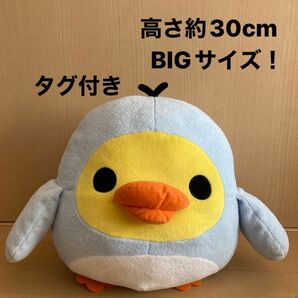 しましまエブリデイ キイロイトリ ぬいぐるみ BIG タグ付き