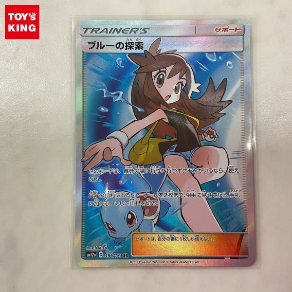 ヤフオク! -ポケモンカード ブルーの探索の中古品・新品・未使用品一覧