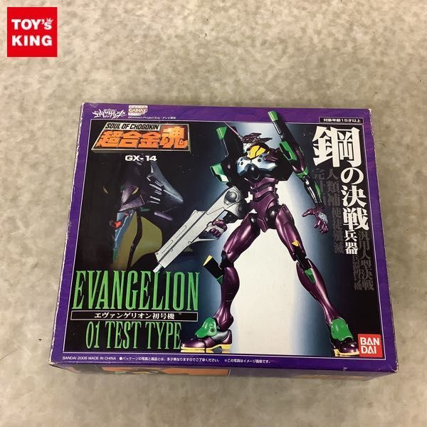 ヤフオク! -「エヴァ 超合金」の落札相場・落札価格