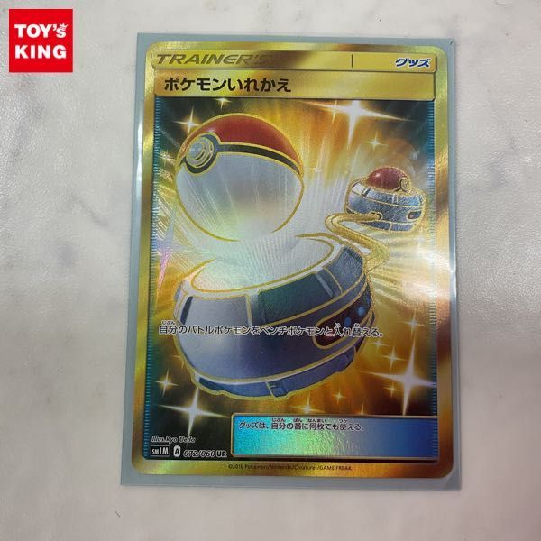 ヤフオク! -「ポケモンいれかえ ur」の落札相場・落札価格 ヤフオク! -「ポケモンいれかえ ur」の落札相場・落札価格