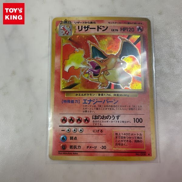リザードンポケモン カードの値段と価格推移は?|2,020件の売買情報を ...