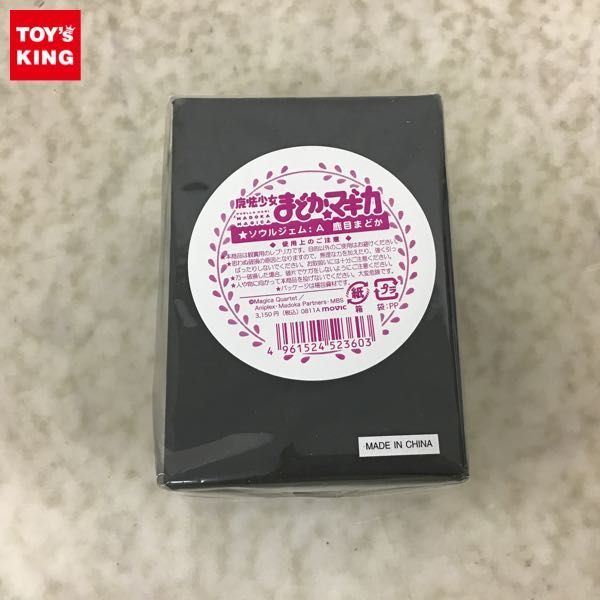ヤフオク! -「ソウルジェムムービック」の落札相場・落札価格