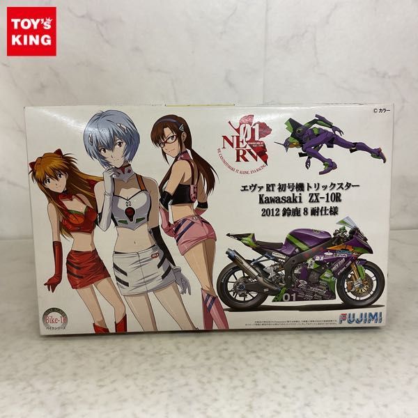 フジミ模型 1/12 バイクシリーズ No.10 エヴァ RT 初号機