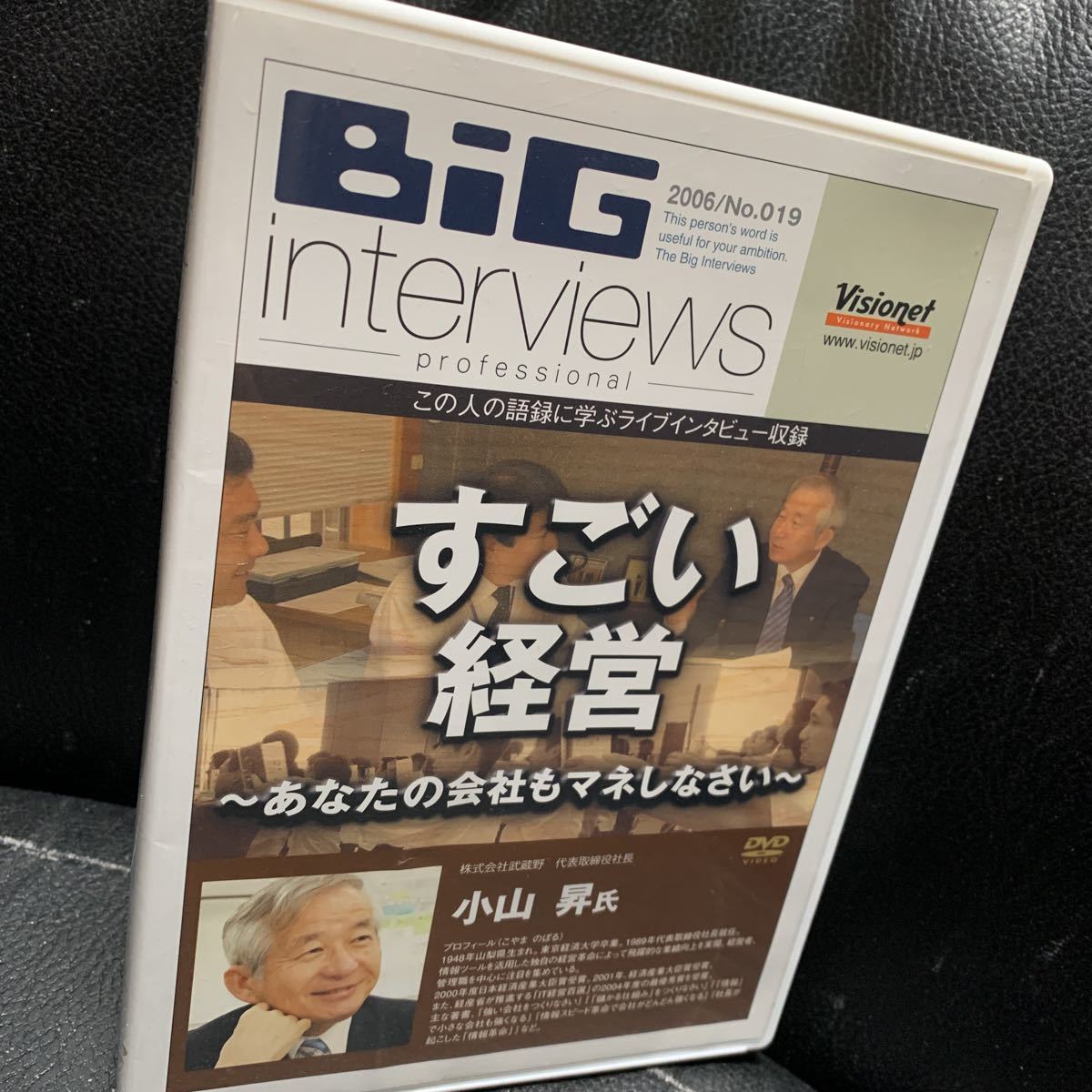 2023年最新】ヤフオク! -小山昇の中古品・新品・未使用品一覧