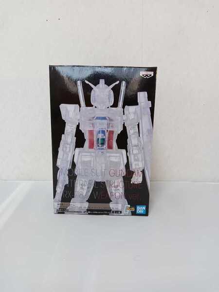420機動戦士ガンダム INTERNAL STRUCTURE RX-78-2 ガンダム WEAPON ver. レアカラー 単品