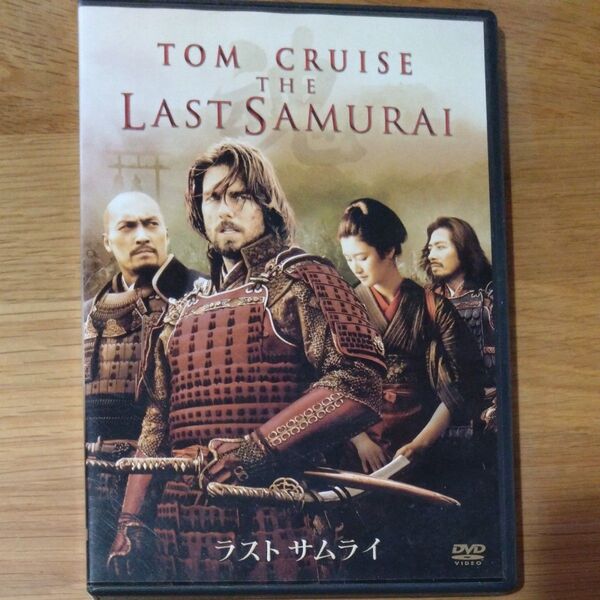 ラストサムライ DVD 2枚組