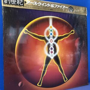 B帯付LP Earth Wind & Fire アース・ウインド&ファイヤー 創世紀 シュリンク付 レコード 5点以上落札で送料無料