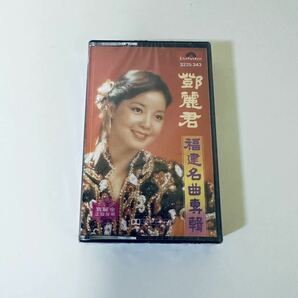 【★新品未開封★鄧麗君(福建名曲專輯)カセット】テレサテン/カセットテープ/Teresa Teng/台湾/Taiwan/TeresaTengの画像1