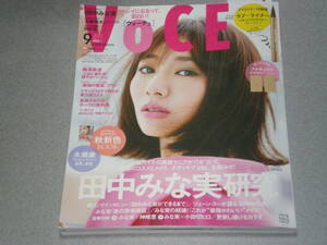 VOCE SPECIAL2022.9田中みな実玉森裕太永瀬廉田中圭梅澤美波黒柳徹子