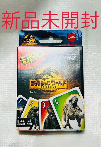 マテルゲーム　ウノ ジュラシック・ワールド/新たなる支配者　新品　未開封