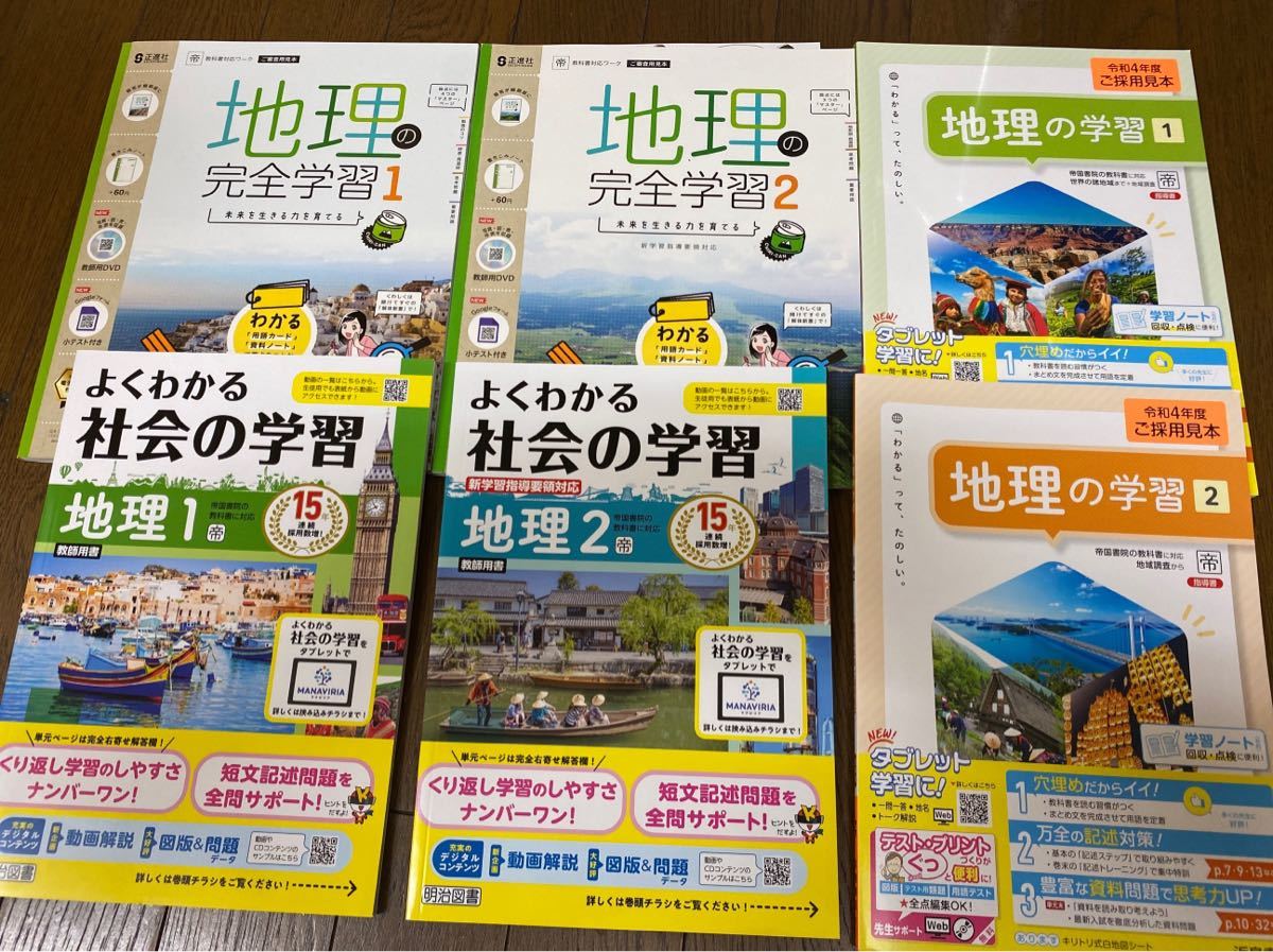 6冊セット iワーク 中1 教科書準拠選択 新品 最新版 別冊解答付き