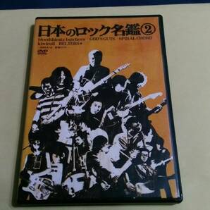 送料込 VA/日本のロック名鑑2☆Belters★ Kiwiroll キウイロール Spiral Chord God's Guts Bloodthirsty Butchers 