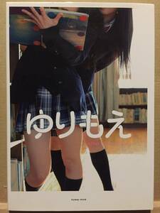 古本 帯なし 写真集 ゆりもえ After School Girls マイウェイムック 牧野留美 逢坂愛 撮影:渡辺則明 制服 スク水 レズ クリックポスト等