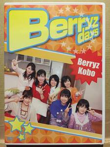 中古DVD Berryz days Berryz工房 アイドル ハロプロ 嗣永桃子 夏焼雅 菅谷梨沙子 清水佐紀 須藤茉麻 徳永千奈美 クリックポスト発送等