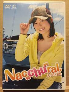 安倍なつみ 『Nacchural。』