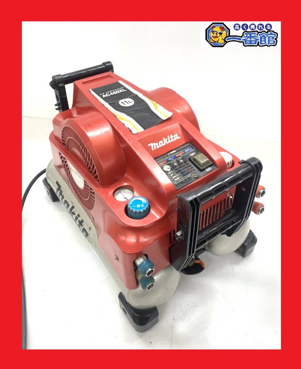 マキタ/makita エアコンプレッサー AC460XL 常圧 高圧 特価人気商品