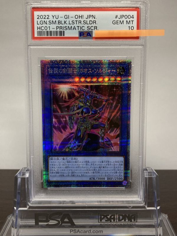 2024年最新】Yahoo!オークション -カオスソルジャー psa10の中古品