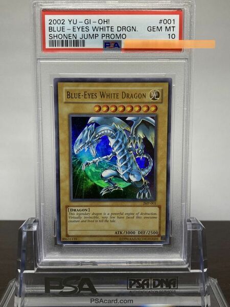 ★ PSA10 JMP-001 Blue-Eyes White Dragon 青眼の白龍 ジャンププロモ ★ 遊戯王 カード ★ 鑑定品 美品 ★