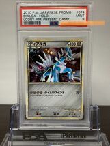 ★ PSA9 074/L-P ディアルガ 色違い 抽選5000枚限定プロモ ★ ポケモンカード ゲーム (Pokemon) ★ 鑑定品 美品 ★_画像1