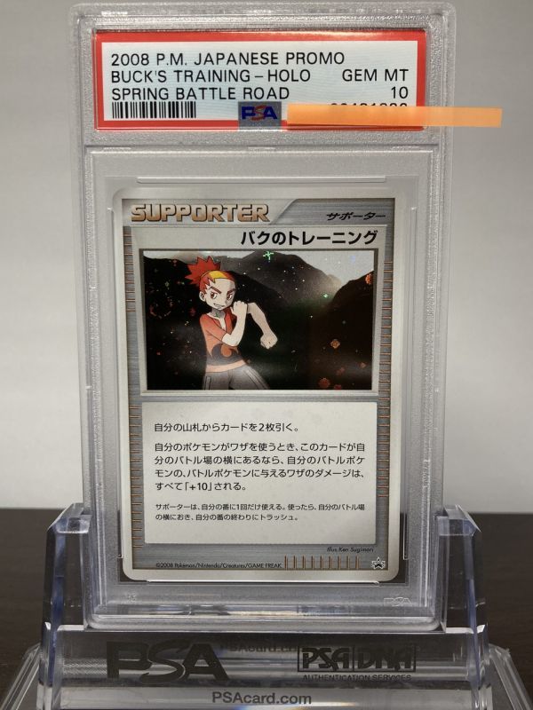 ☆ PSA10 バトルシティ ミュウツー＆ホワイトキュレム 107/BW-P