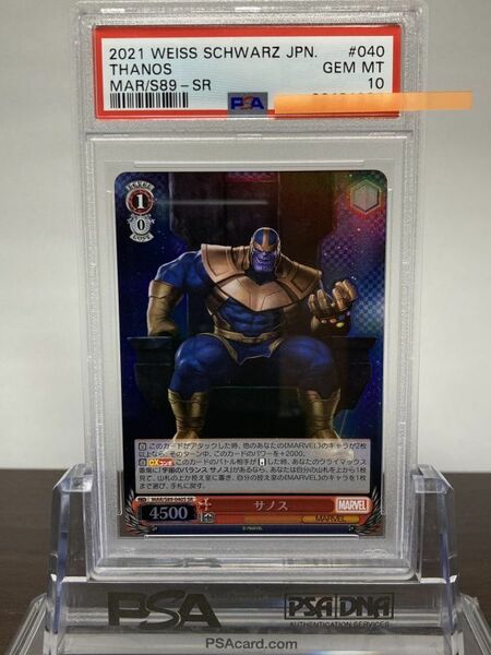 ★ PSA10 MAR/S89-040S SR サノス Marvel ★ Weiss Schwarz ヴァイスシュヴァルツ ★ 鑑定品 美品 ★