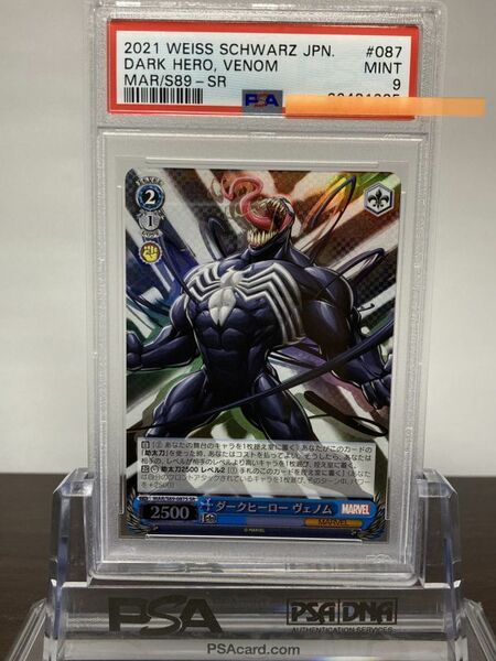 ★ PSA9 MAR/S89-087S SR ダークヒーロー ヴェノム Marvel ★ Weiss Schwarz ヴァイスシュヴァルツ ★ 鑑定品 美品 ★