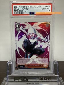 ★ PSA10 MAR/S89-044S SR ゴースト・スパイダー Marvel ★ Weiss Schwarz ヴァイスシュヴァルツ ★ 鑑定品 美品 ★