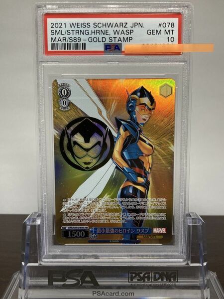 ★ PSA10 MAR/S89-078MR 最小最強のヒロイン ワスプ Marvel ★ Weiss Schwarz ヴァイスシュヴァルツ ★ 鑑定品 美品 ★